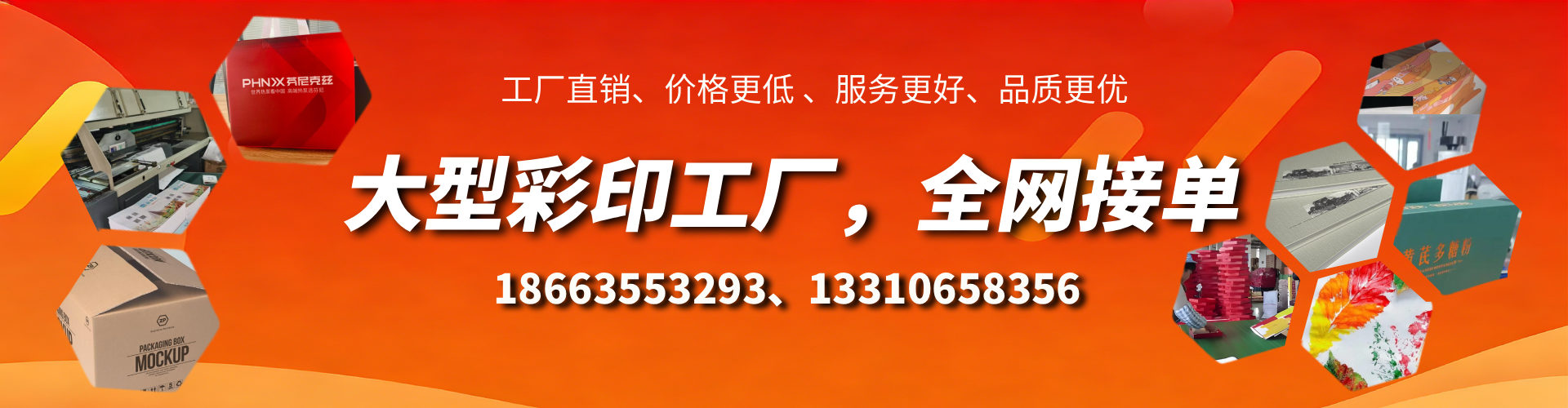 大兴安岭彩印刷刷厂家